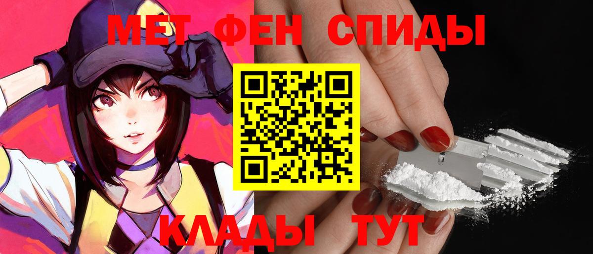 Магнитогорск  АМФ 98%  АМФЕТАМИН  Вход с VPN 