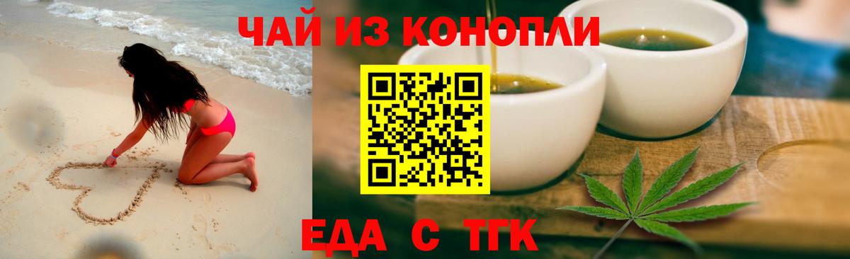 Печенье с ТГК марихуана  Вход с VPN  Магнитогорск 