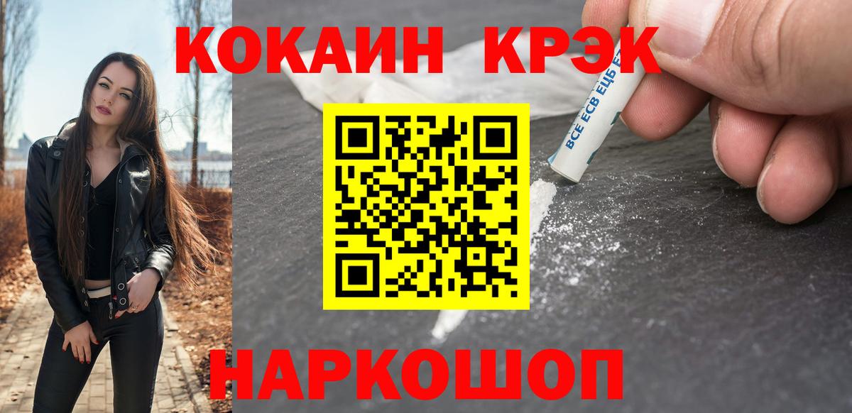 COCAIN 97% Магнитогорск
