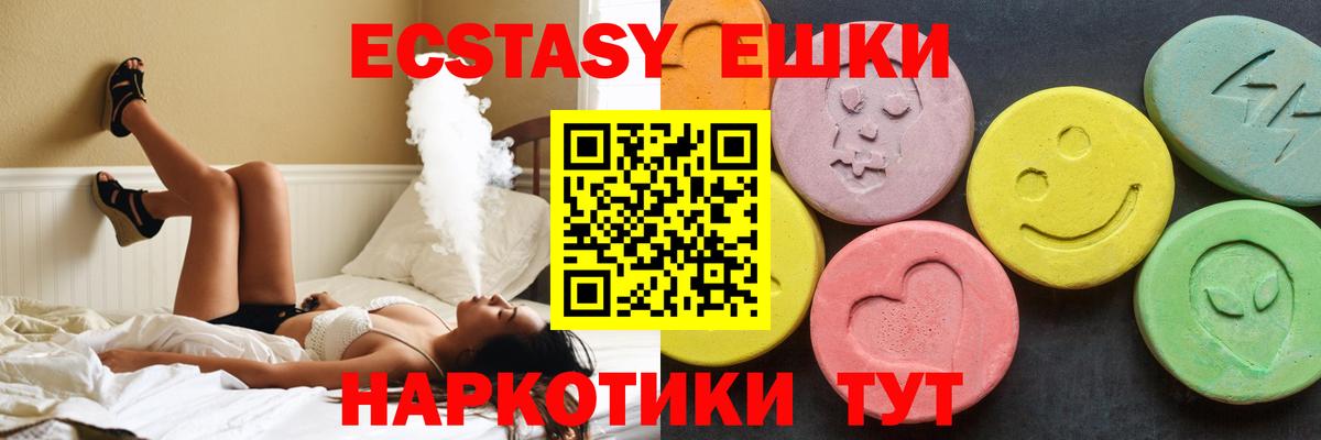 Магнитогорск  Ecstasy 300 mg  Вход с VPN  ЭКСТАЗИ mix 