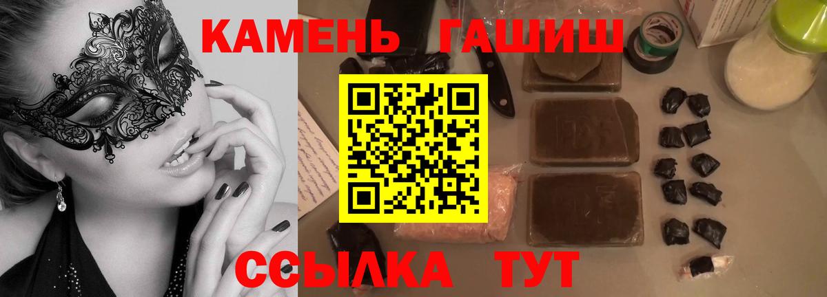 ГАШ Изолятор  Вход с VPN  ГАШ 40% ТГК  Магнитогорск 
