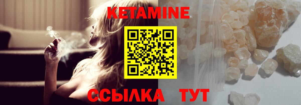 Кетамин ketamine  Вход с VPN  ссылка на мегу как зайти  Магнитогорск 