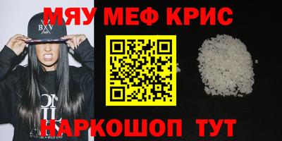 меф Уссурийск