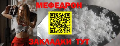 меф Уссурийск