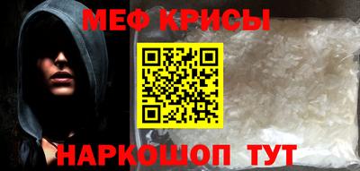 меф Уссурийск