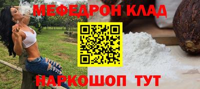 меф Уссурийск
