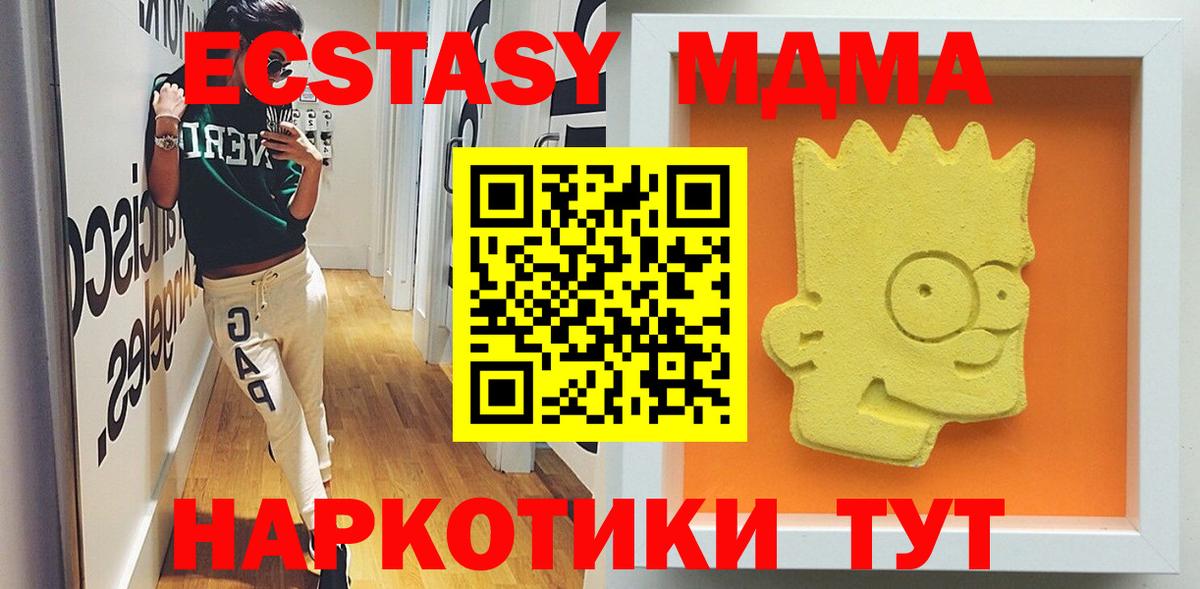 МДМА Molly  МДМА  МДМА молли  Магнитогорск  Вход с VPN 