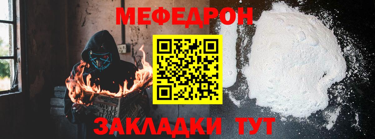 Меф VHQ  Меф 4 MMC  Магнитогорск  Вход с VPN 