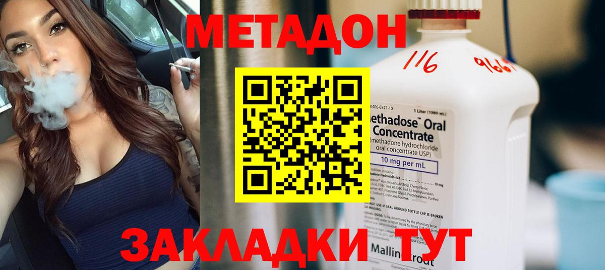 Метадон белоснежный  Вход с VPN  МЕТАДОН мёд  Магнитогорск 