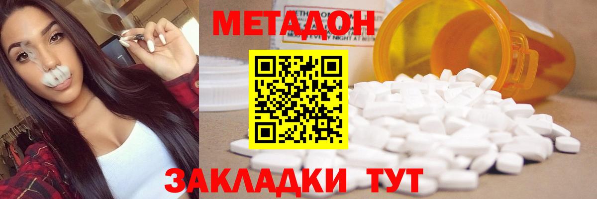 МЕТАДОН белоснежный Магнитогорск