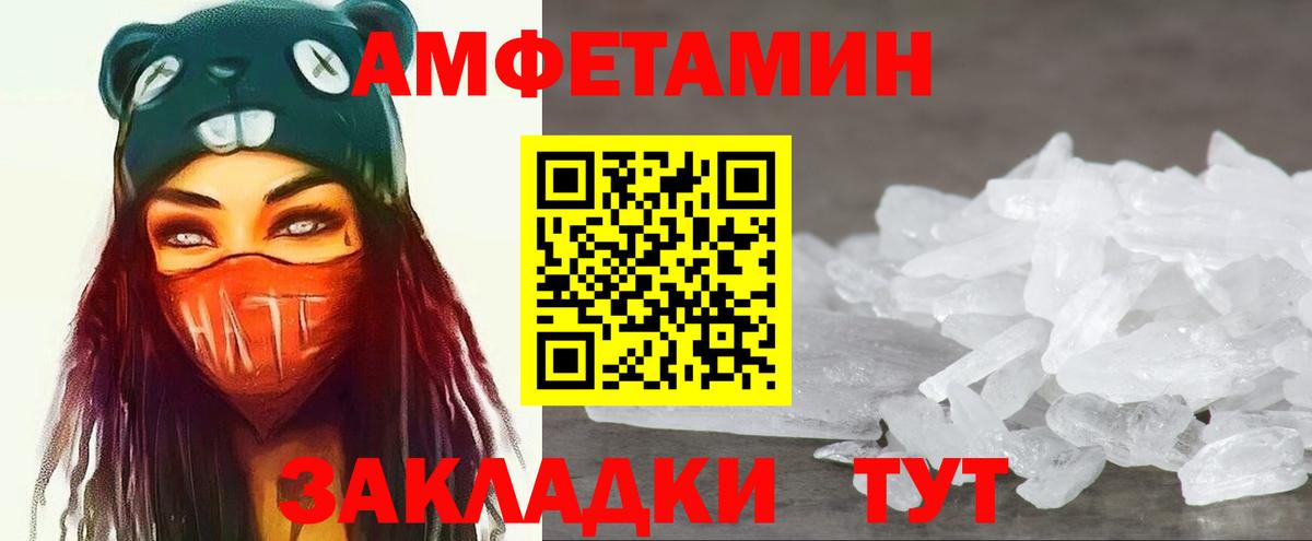 МЕТАМФЕТАМИН Декстрометамфетамин 99.9%  Вход с VPN  МЕТАМФЕТАМИН Декстрометамфетамин 99.9%  Магнитогорск 