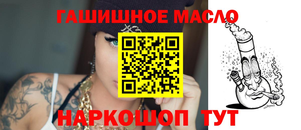 где продают   Вход с VPN  ТГК вейп с тгк  Магнитогорск  ТГК THC oil 