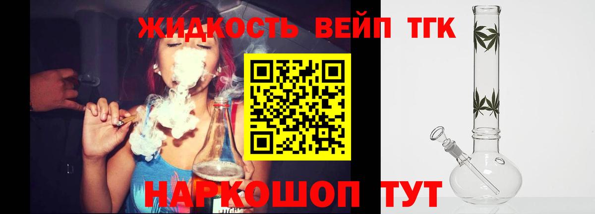 Дистиллят ТГК гашишное масло Магнитогорск