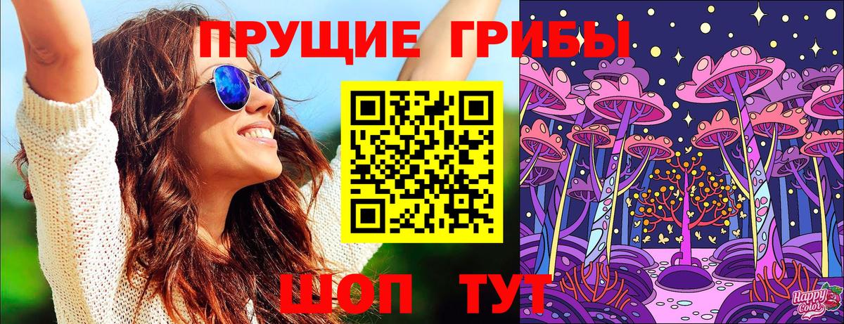 Галлюциногенные грибы Psilocybine cubensis  Вход с VPN  Магнитогорск 