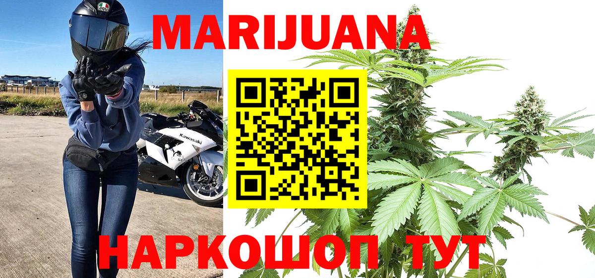Марихуана Amnesia Магнитогорск