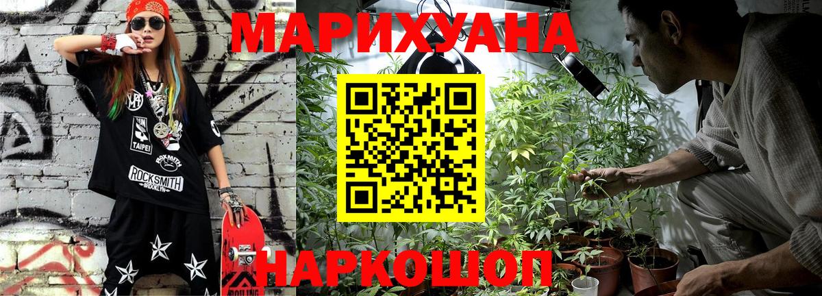 Магнитогорск  Бошки марихуана тримм  Вход с VPN  Каннабис план  Бошки марихуана семена  МАРИХУАНА марихуана 